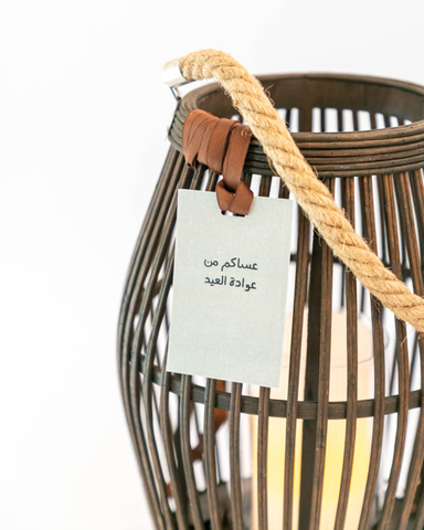 Eid Mubarak   عساكم من عوادة العيد