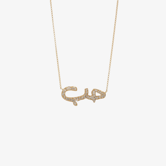 HOBB — 18K Gold & Baguette Diamond “Love” Necklace