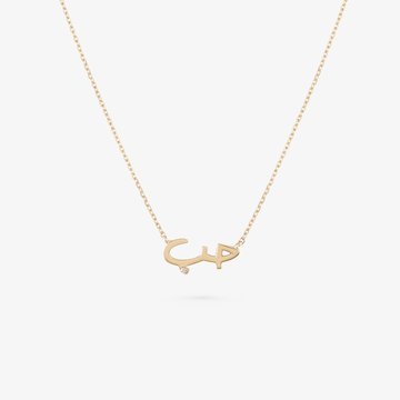 HOBB — 18K Gold & Diamond "Love" Necklace