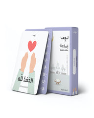 Islamic Flash Cards