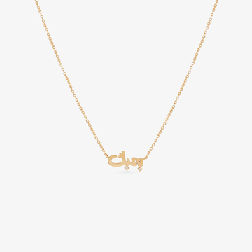 HOBB - 18K Gold & Diamond "I Love You" Necklace