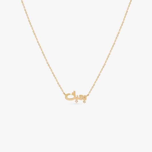 HOBB - 18K Gold & Diamond "I Love You" Necklace