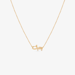 HOBB - 18K Gold & Diamond 